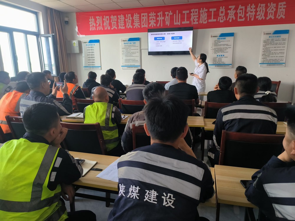 陜煤建設洗選煤運營公司：加強職業(yè)健康防護，提升員工安全意識 全面推進職業(yè)健康管理