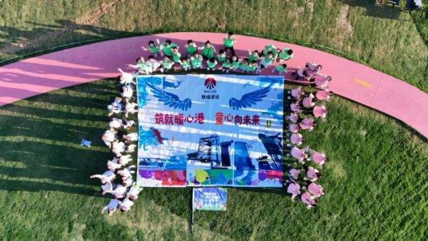 Gogogo！陜煤建設(shè)工會邀你暑期來遛娃！