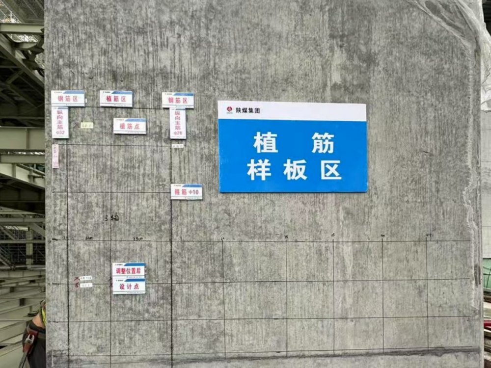 告別 “憑經驗” 施工！鋼筋掃描儀為陜煤建設黃陵電廠項目精準導航