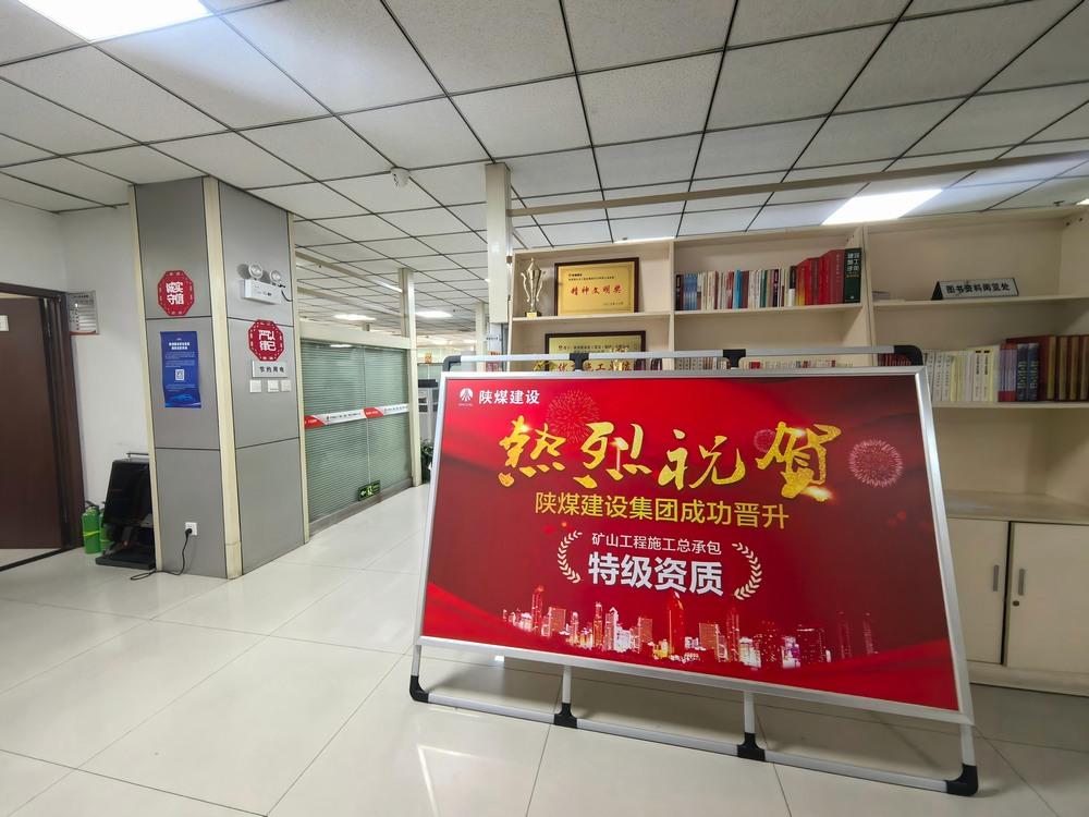 陜煤建設路橋分公司：品牌賦能，驅動企業(yè)文化迭代升級