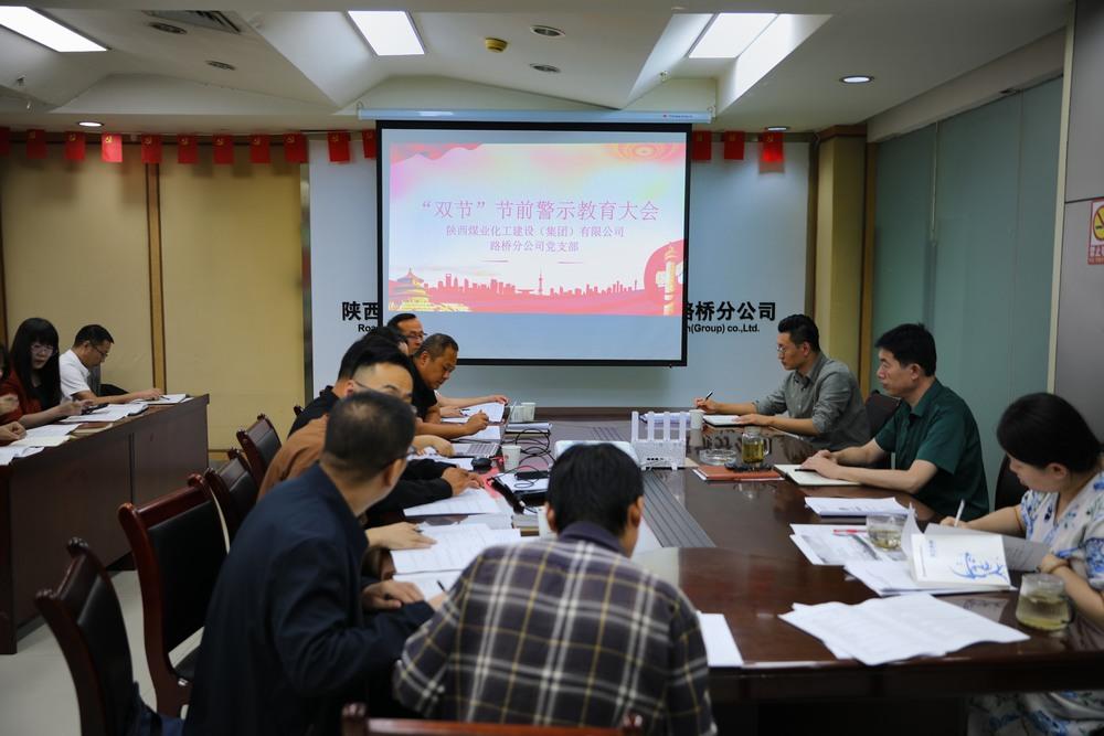 陜煤建設(shè)路橋公司“連招出擊”推進(jìn)廉政警示教育落地見效