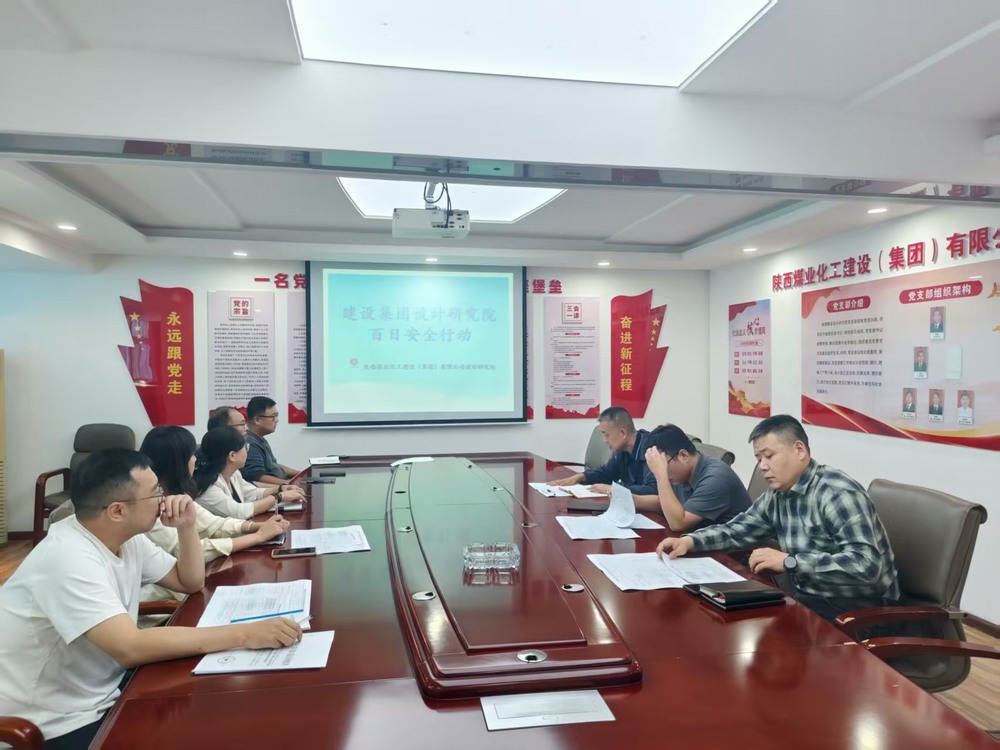 陜煤建設(shè)設(shè)計研究院：文化賦能設(shè)計路，關(guān)懷點亮幸福心