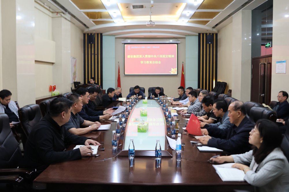 陜煤建設(shè)召開黨委（擴大）會議全面總結(jié)深入貫徹中央八項規(guī)定精神學(xué)習(xí)教育工作