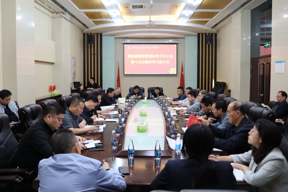 陜煤建設(shè)召開黨委理論學(xué)習(xí)中心組學(xué)習(xí)（擴大）會議