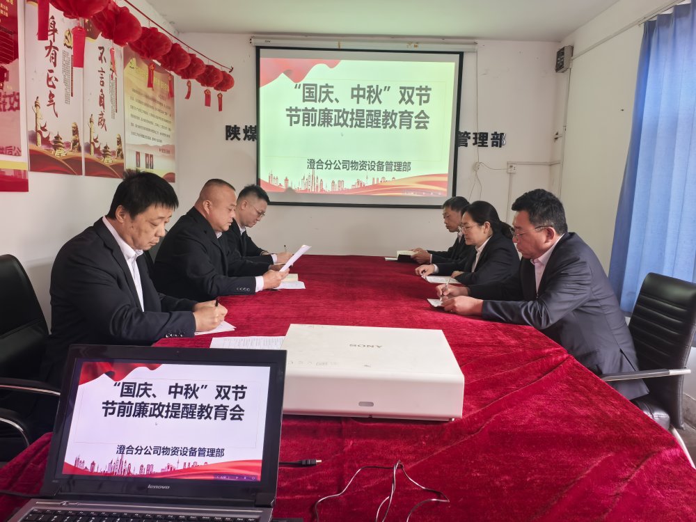 陜煤建設(shè)澄合分公司：雙節(jié)將至 筑牢項(xiàng)目建設(shè)“防腐堤”