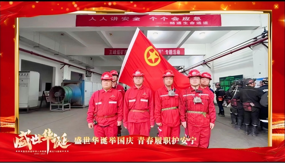 陜煤建設礦建二公司：國慶系列活動，守護平安暖人心