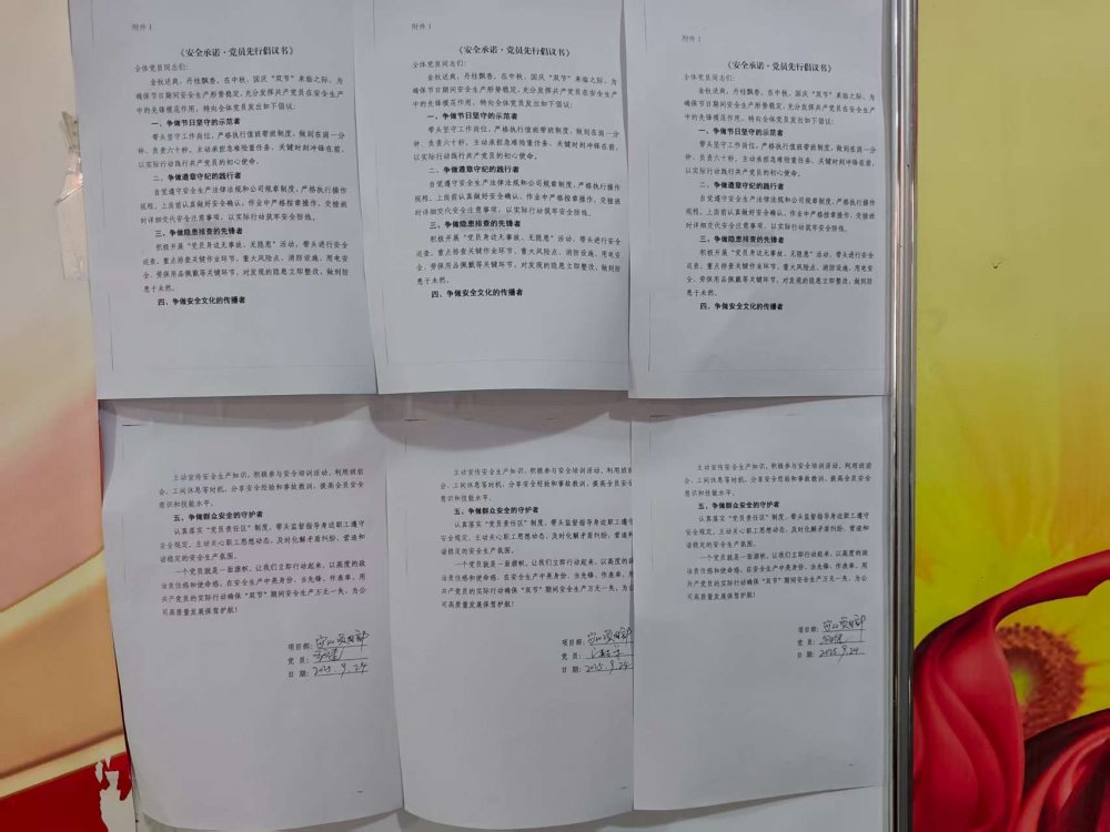 陜煤建設(shè)煤礦運(yùn)營(yíng)服務(wù)分公司：雙節(jié)在崗黨旗揚(yáng) 安全護(hù)航暖心懷