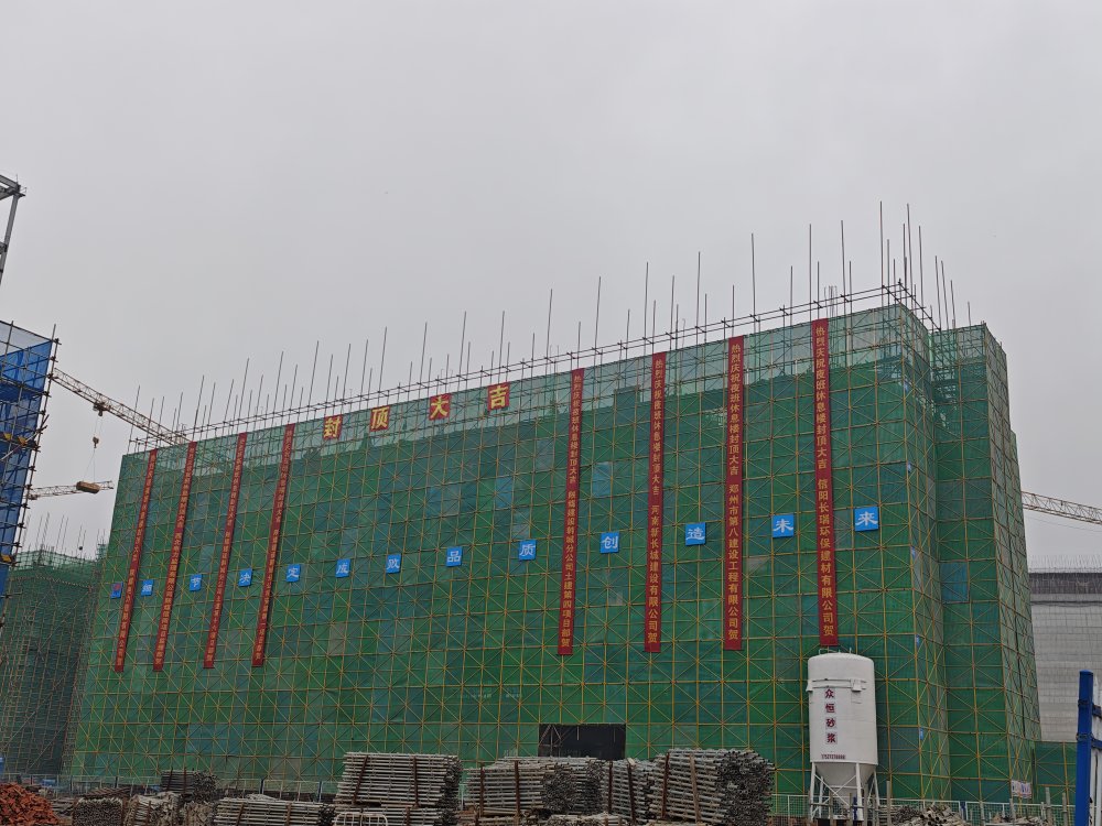 喜報！陜煤建設(shè)韓城分公司土建四項目部承建的陜煤信陽項目夜班休息樓工程順利封頂