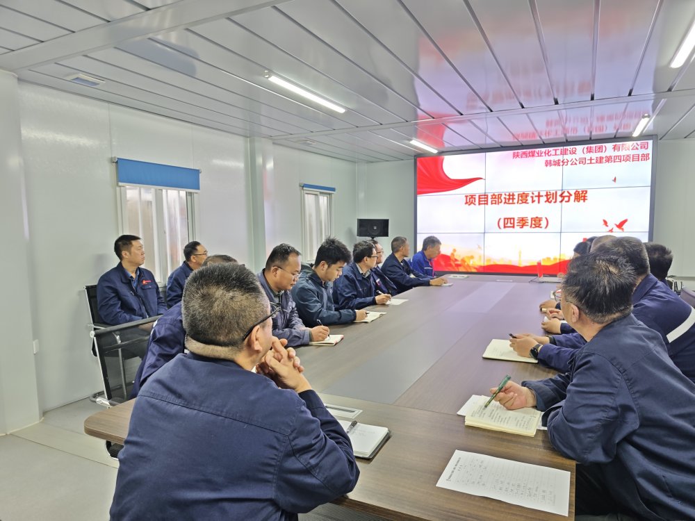  從“攔路虎”到“通途”，陜煤建設(shè)韓城分公司土建四項(xiàng)目部如何用“會(huì)診+突擊”啃下硬骨頭