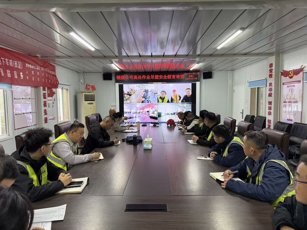 陜煤建設(shè)銅煤公司：多點發(fā)力，織密百日安全“防護網(wǎng)”