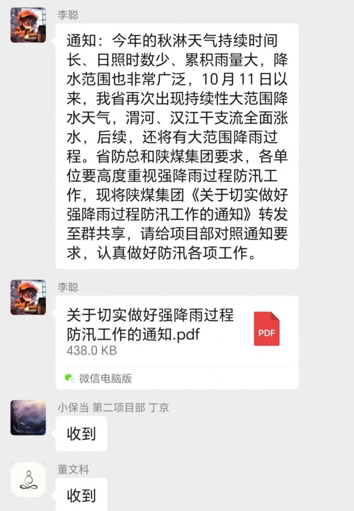 陜煤建設(shè)煤礦運營服務(wù)分公司：精準發(fā)力治“三違” 嚴陣以待防大汛 全面筑牢秋季安全屏障