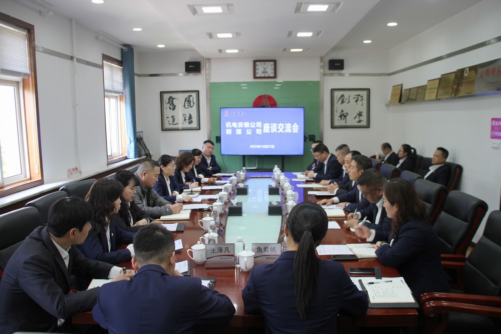 陜煤建設(shè)機電安裝公司與銅煤公司開展對標交流活動