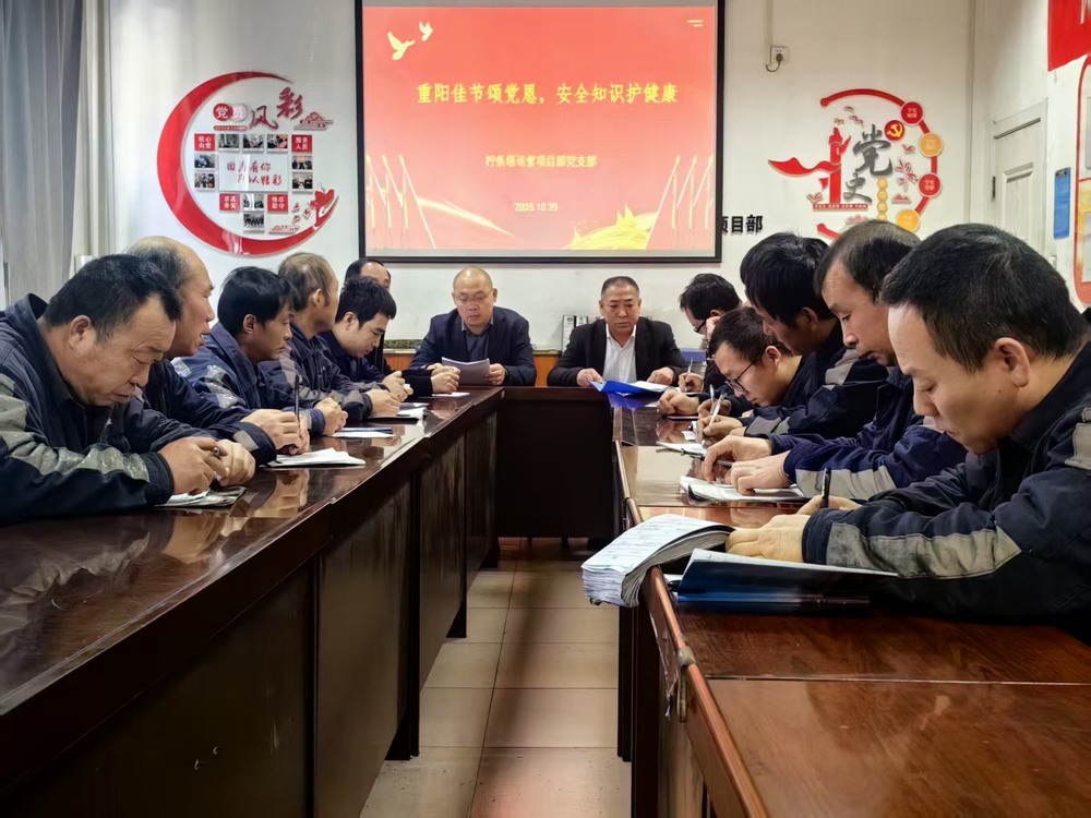 陜煤建設(shè)洗選煤運(yùn)營(yíng)公司檸條塔運(yùn)營(yíng)項(xiàng)目部黨支部開展 “情暖金秋，愛在重陽(yáng)”主題黨日活動(dòng)