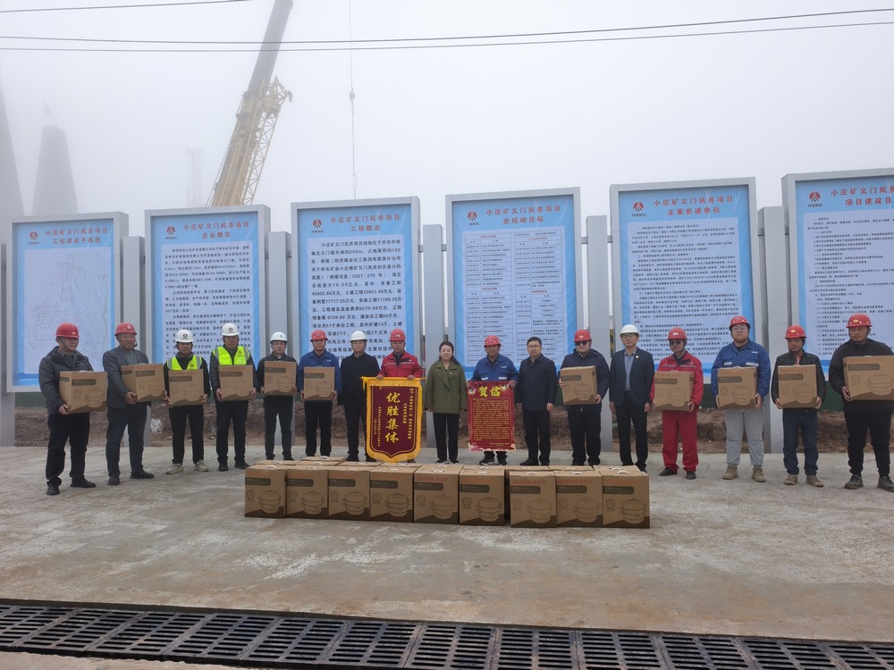 同心互助暖人心！陜煤建設(shè)礦建二公司第一項(xiàng)目部喜獲錦旗