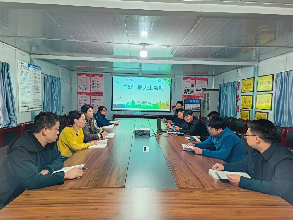 陜煤建設(shè)韓城分公司土建六項(xiàng)目部：黨建領(lǐng)航筑陣地，書(shū)香浸潤(rùn)“成長(zhǎng)之家”