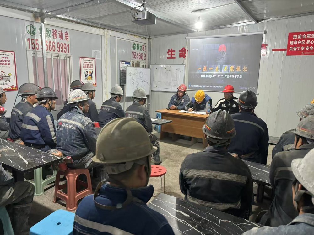 陜煤建設(shè)礦建三公司：奮戰(zhàn)四季度，打贏百日“攻堅戰(zhàn)”