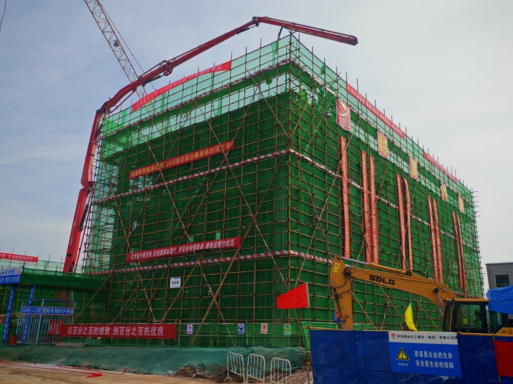 “搶”出新速度！陜煤建設(shè)韓城分公司土建十二項(xiàng)目部提前9天封頂引擎”，打造CCUS“綠色