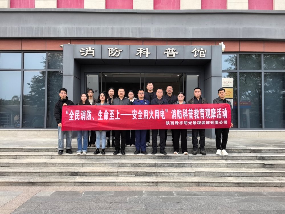 陜煤建設(shè)綠宇公司：讓消防安全知識看得見、摸得著、學得會