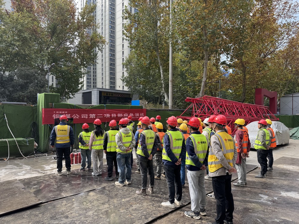 陜煤建設(shè)銅煤公司：多項(xiàng)目部聯(lián)動(dòng)，開(kāi)展“消防安全月”系列活動(dòng)