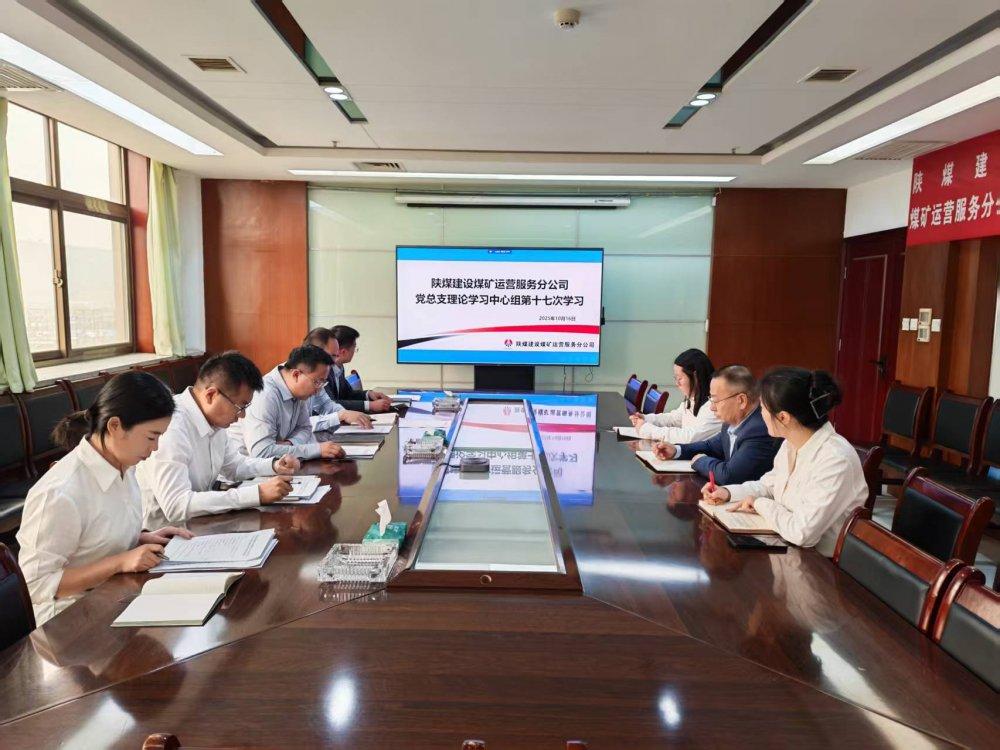 陜煤建設(shè)煤礦運(yùn)營(yíng)服務(wù)分公司：汲取思想營(yíng)養(yǎng)，強(qiáng)健發(fā)展筋骨