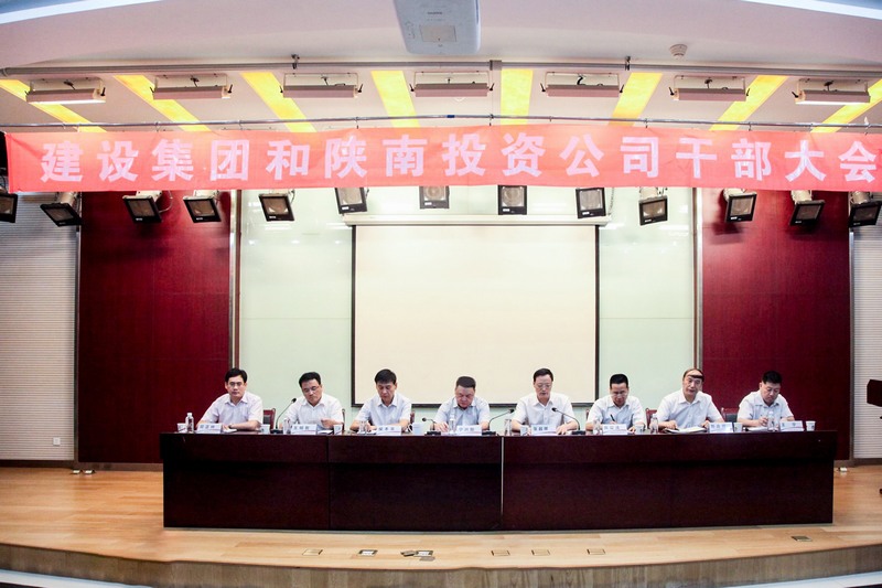 2017年，陜煤建設(shè)集團(tuán)與陜南投資公司重組整合