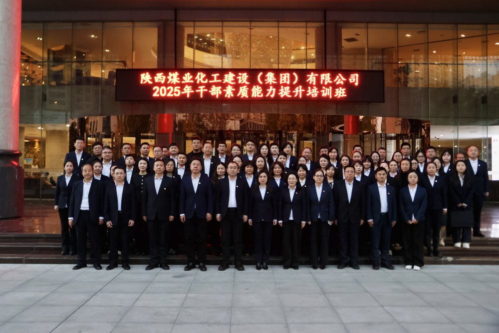 蓄能再出發(fā)！2025年干部素質(zhì)能力提升培訓(xùn)圓滿(mǎn)結(jié)束