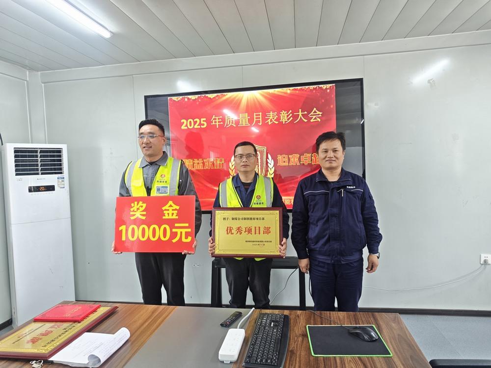陜煤建設(shè)銅煤公司銅創(chuàng)能材項(xiàng)目部：三項(xiàng)榮譽(yù)加冕，以匠心書寫質(zhì)量答卷