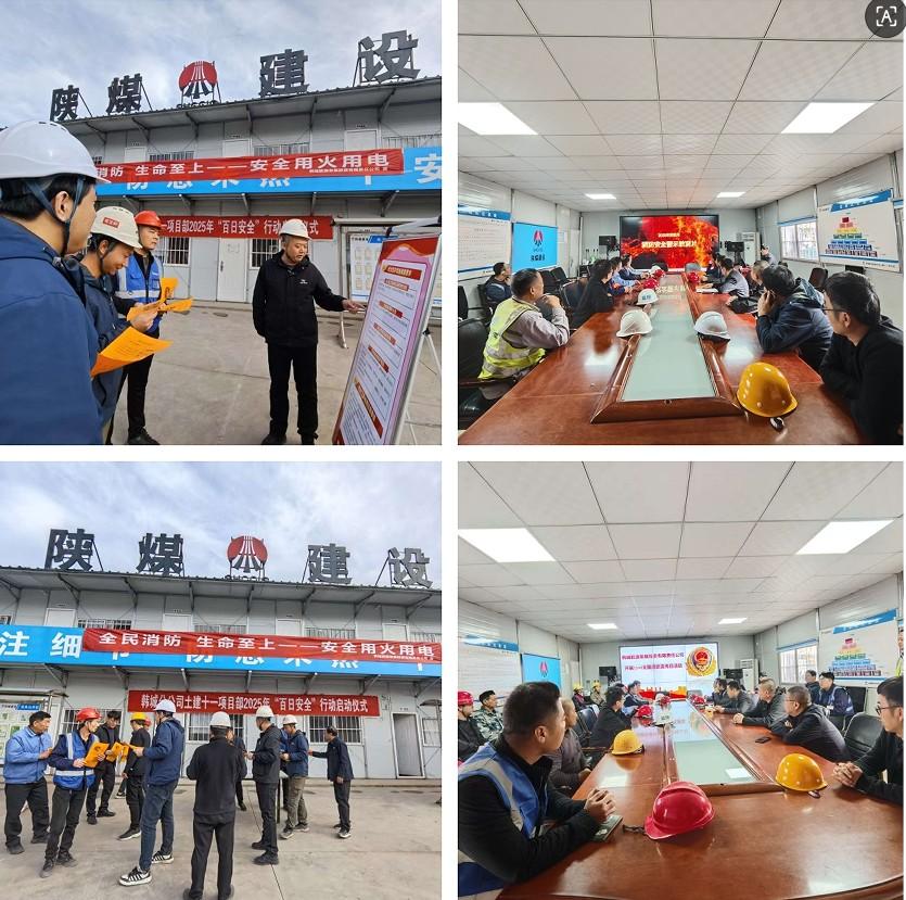 陜煤建設(shè)韓城分公司：土建、安裝強(qiáng)強(qiáng)聯(lián)合，消防宣傳月活動精彩來襲