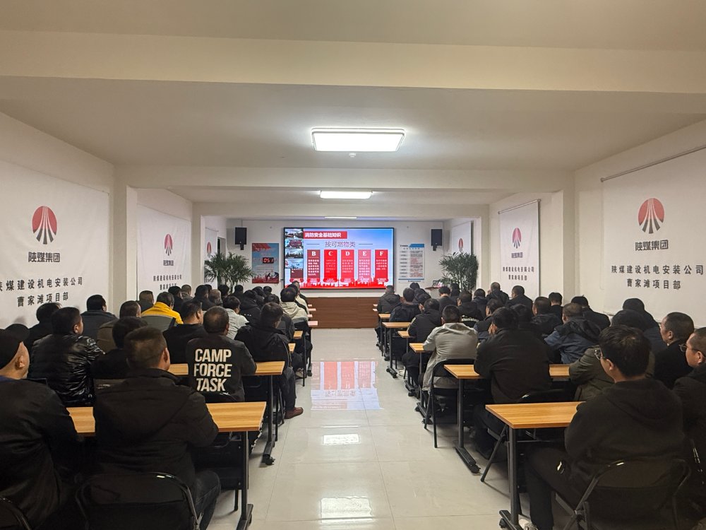 陜煤建設機電安裝公司：雙軌培訓強賦能 筑牢發(fā)展安全基