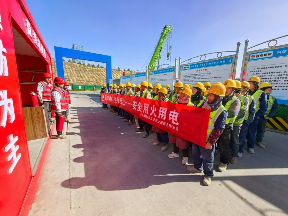 陜煤建設天工公司土建第五項目部：消防月里“組合拳”，織密安全“防護網(wǎng)”