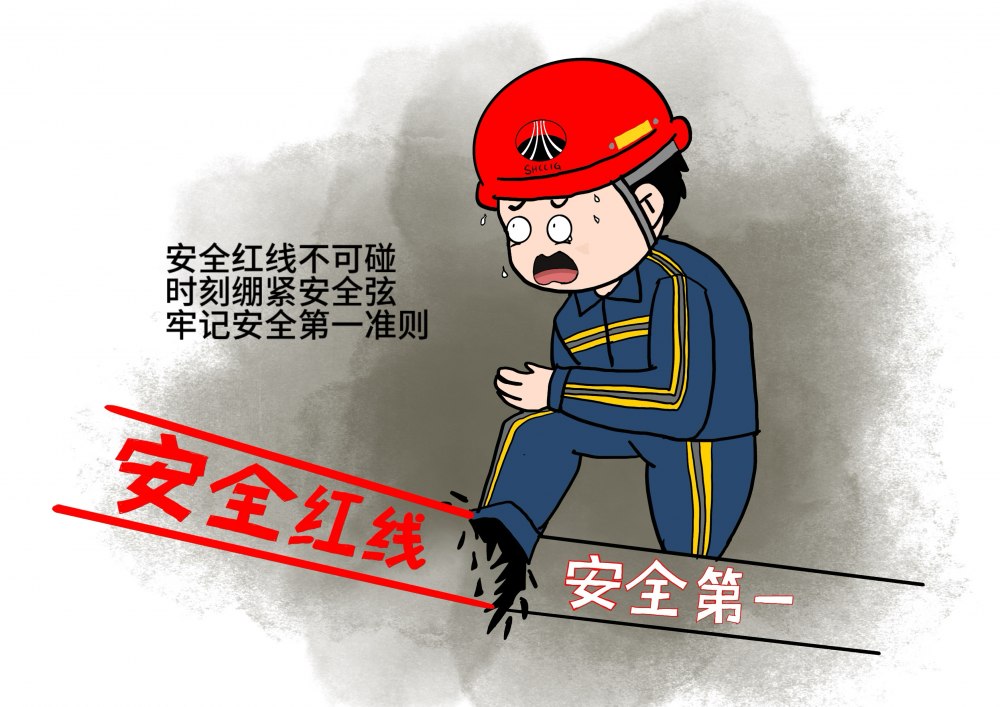 陜煤建設(shè)機(jī)電安裝公司：年末歲初繃緊弦，安全意識記心間