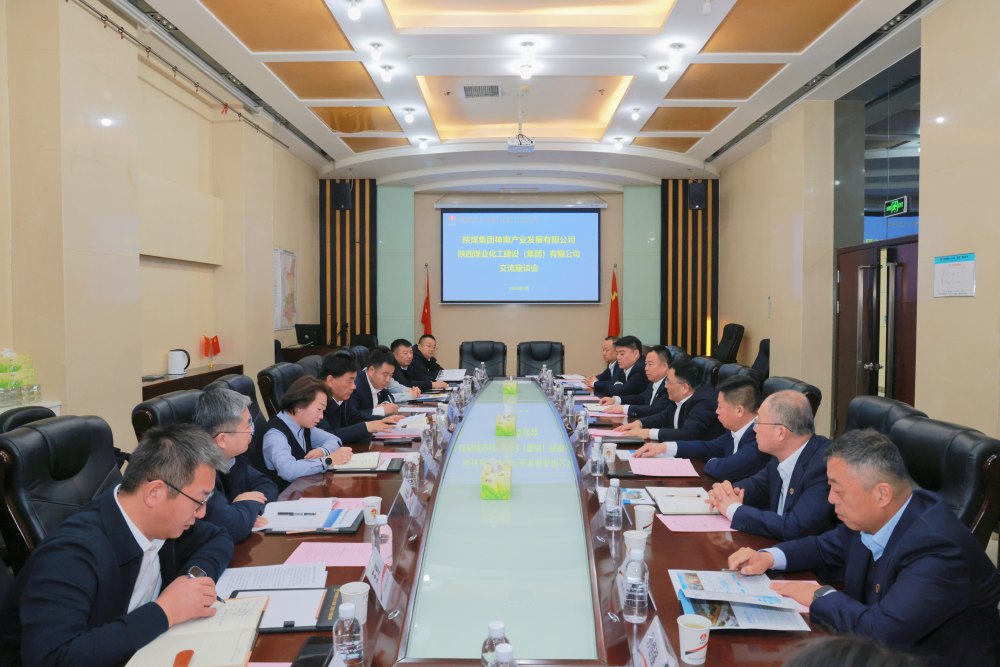 神南產(chǎn)業(yè)公司與陜煤建設(shè)開展內(nèi)部協(xié)作交流