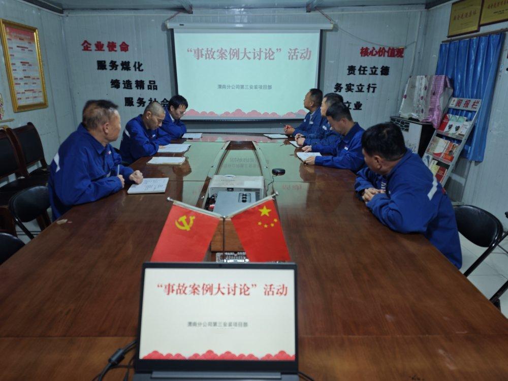 陜煤建設渭南分公司安裝項目部創(chuàng)新賦能織密安全“防護網”