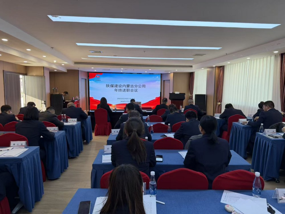 復(fù)盤過(guò)往強(qiáng)根基 錨定藍(lán)圖啟新程