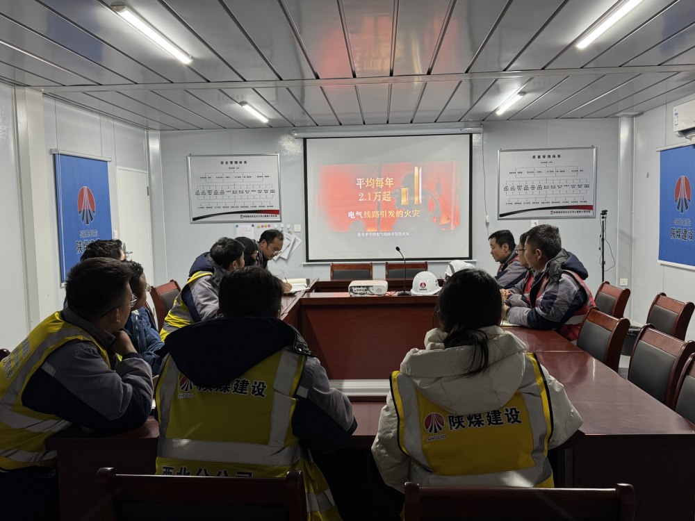 陜煤建設(shè)西北分公司土建第六項(xiàng)目部：多措并舉戰(zhàn)嚴(yán)寒 筑牢防線保安全