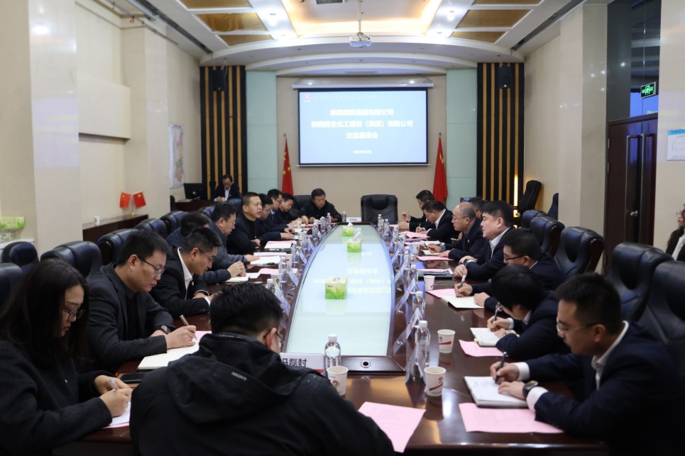 陜鋼集團到陜煤建設(shè)開展座談交流