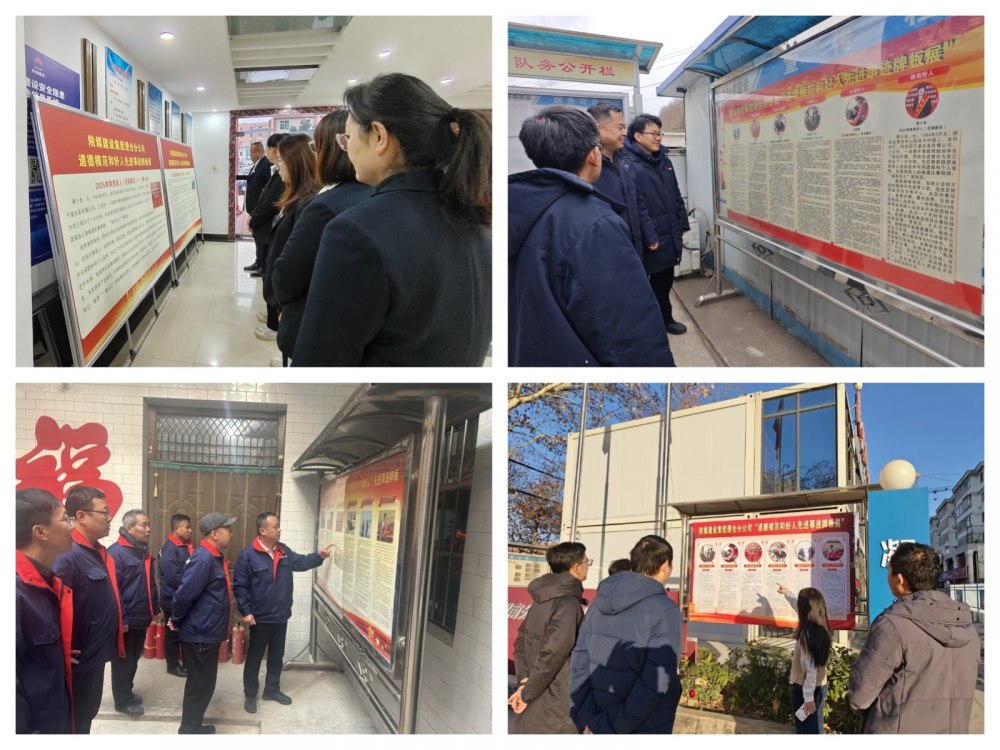 陜煤建設(shè)澄合分公司：道德模范牌板展 道德之風(fēng)吹滿(mǎn)營(yíng)