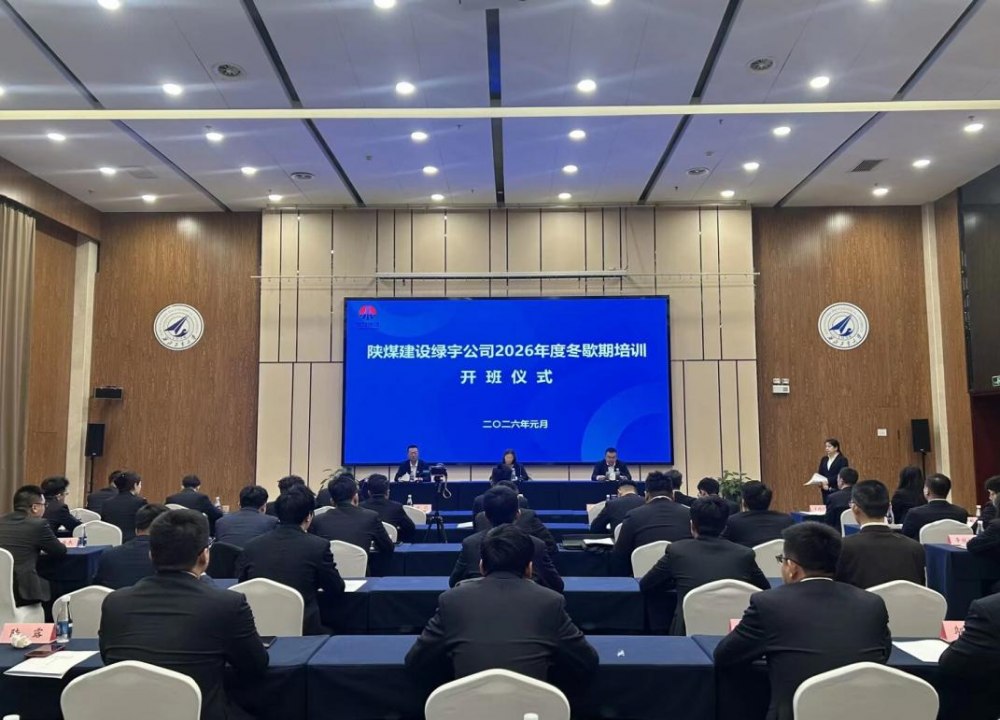 陜煤建設(shè)綠宇公司：冬季練兵強本領(lǐng) 蓄勢賦能促發(fā)展