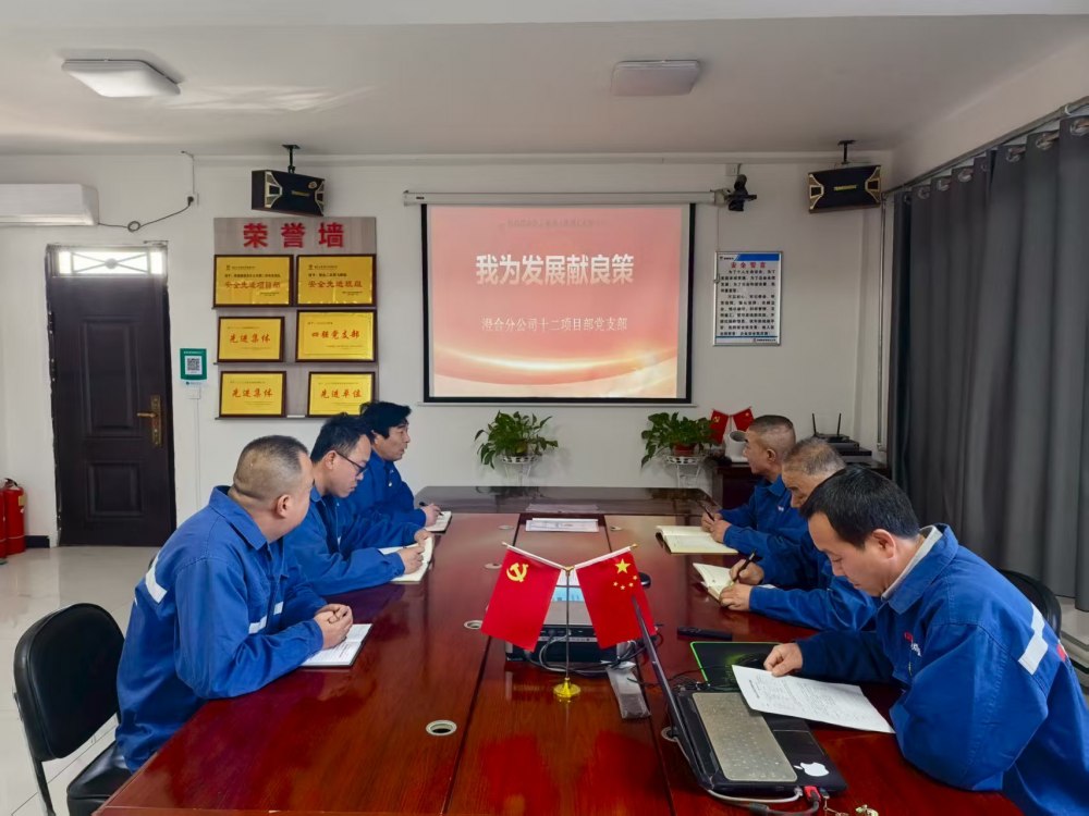 陜煤建設(shè)澄合分公司第十二項(xiàng)目部：紅帆領(lǐng)航聚合力 躍馬揚(yáng)鞭啟新程