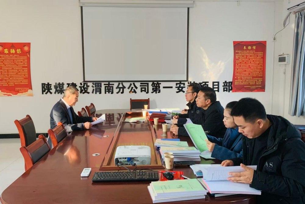 陜煤建設(shè)澄合分公司上下“廉”動(dòng)筑“廉潔防線(xiàn)”迎“清風(fēng)新年”