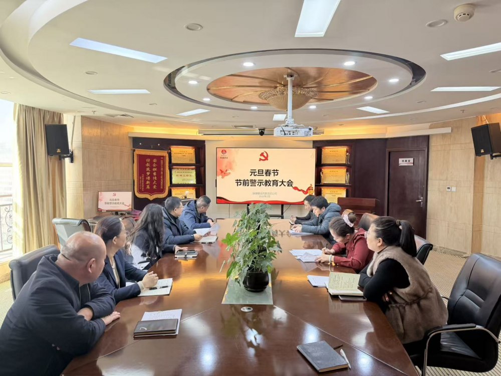 陜煤建設(shè)內(nèi)蒙古分公司：廉潔自律守歲末 凝心聚力開新局