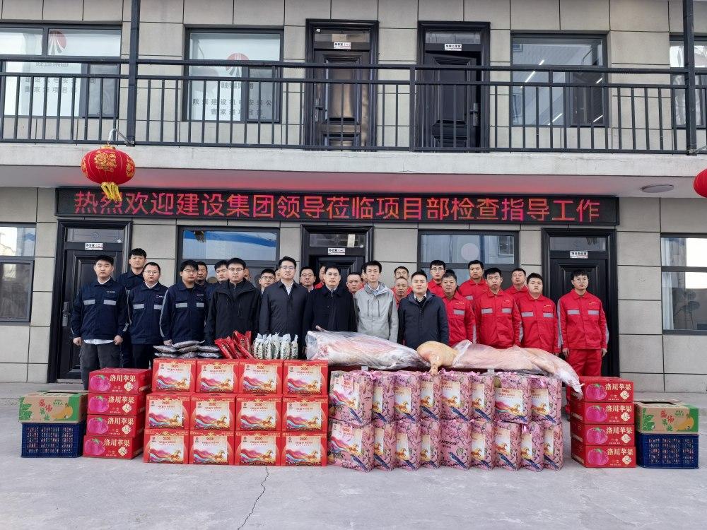 陜煤建設(shè)領(lǐng)導(dǎo)深入基層項(xiàng)目督導(dǎo)安全生產(chǎn)并開(kāi)展春節(jié)慰問(wèn)