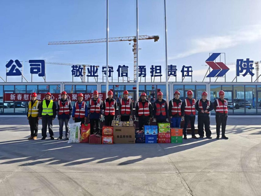 陜煤建設(shè)西北分公司土建第三項(xiàng)目部:情系一線暖人心 凝心聚力謀發(fā)展